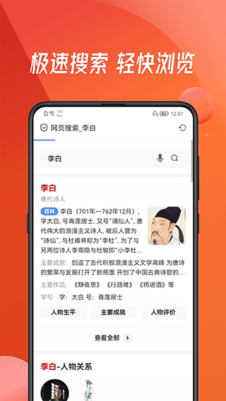 万能浏览器免费版截图4