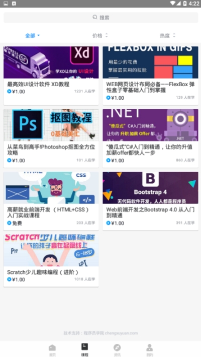 程序员学院图1