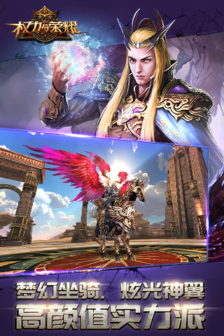 权力与荣耀手游360版图2