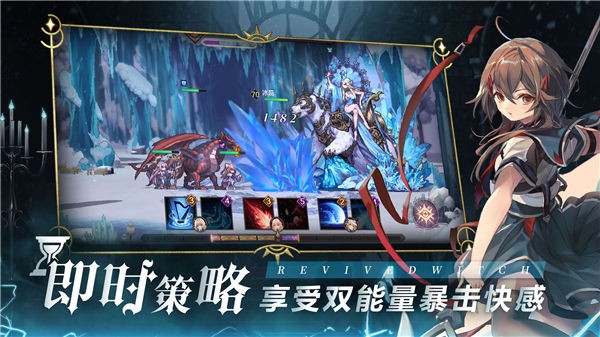 复苏的魔女最新版