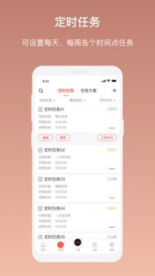 AI云广播app官方版图1