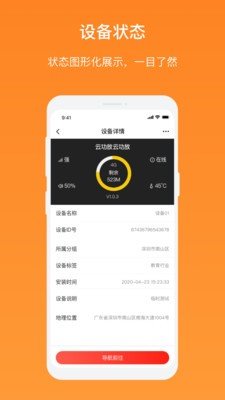 AI云广播app官方版图2