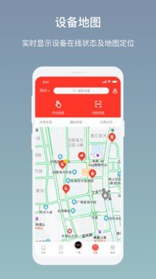 AI云广播app官方版图4