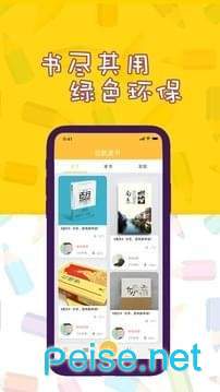 松鼠送书图1