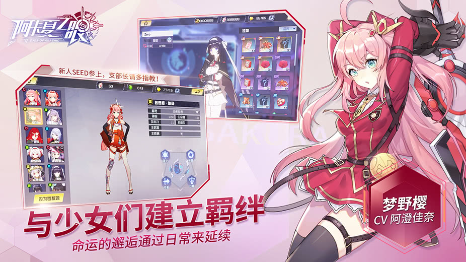 阿卡夏之眼图1