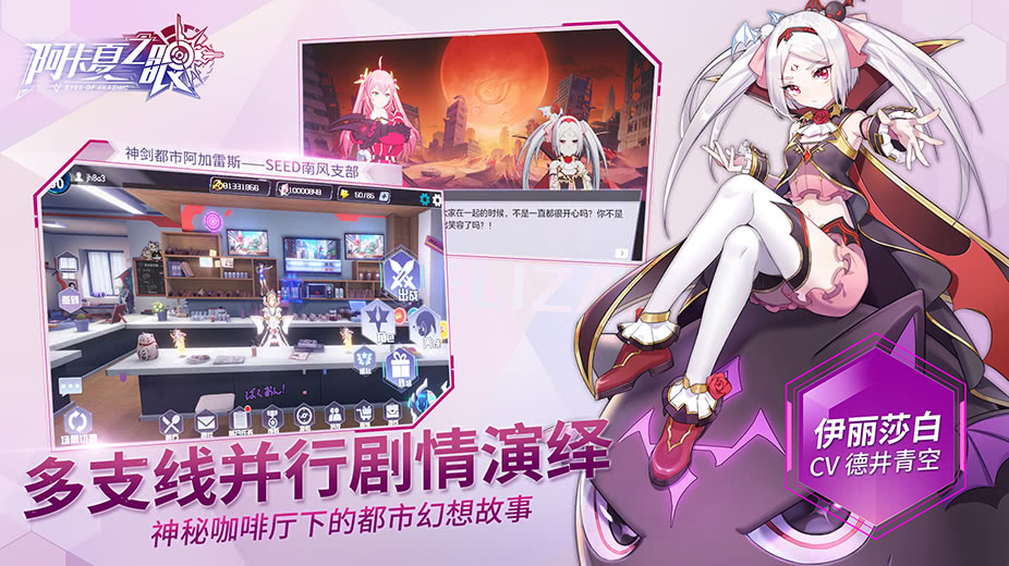 阿卡夏之眼台服图3