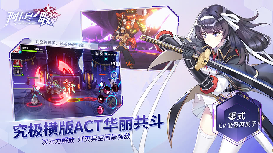阿卡夏之眼图2