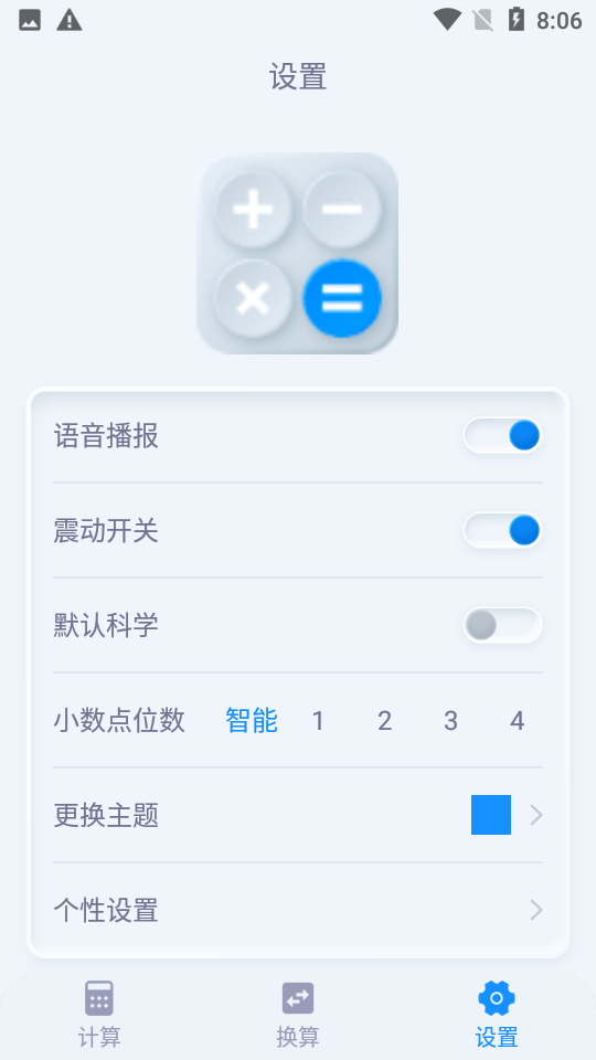 光速计算器图1