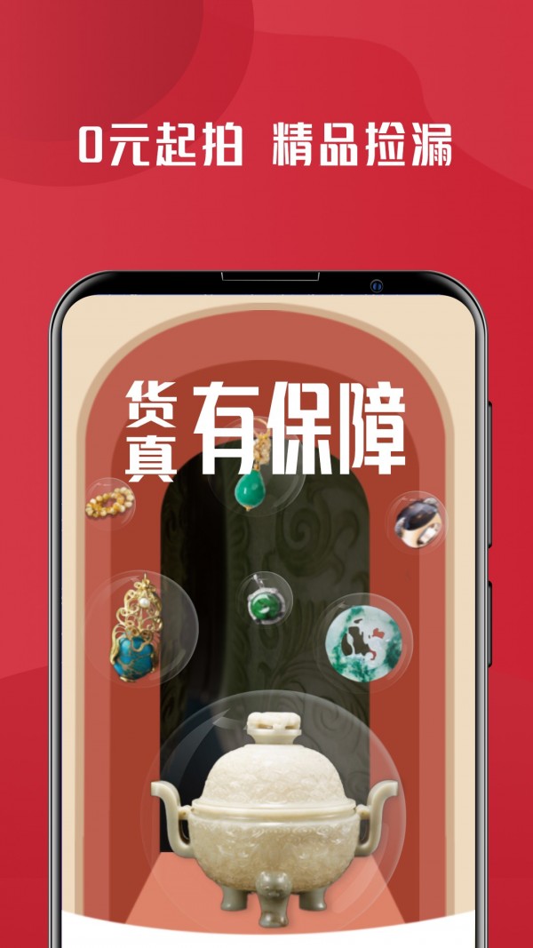 云拍卖图4