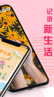 水印相机微商助手app图2