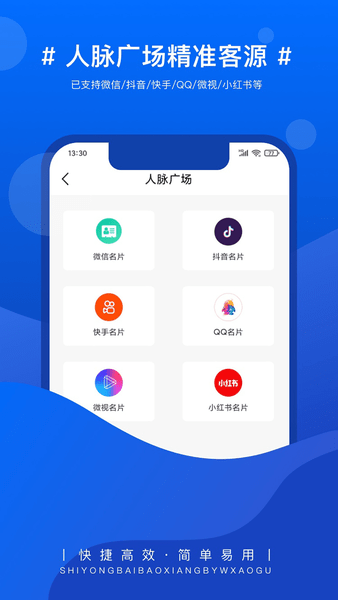 实用百宝箱app图2