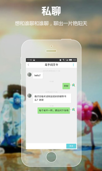师乐汇图2