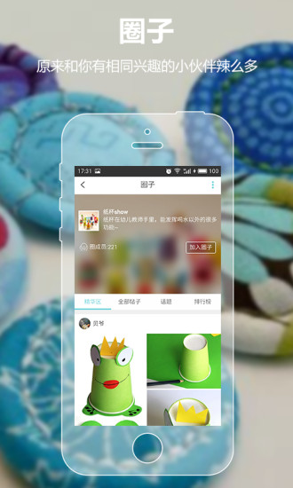 师乐汇图3
