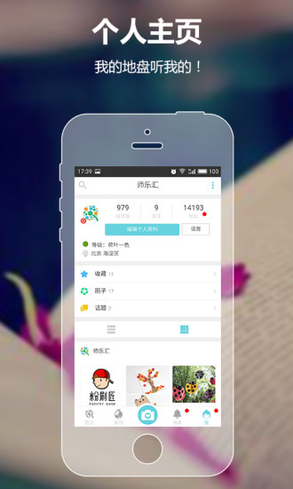 师乐汇图1