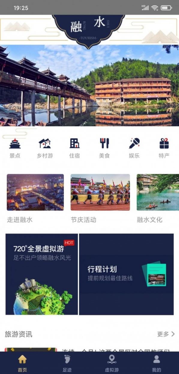 慧游苗山图1