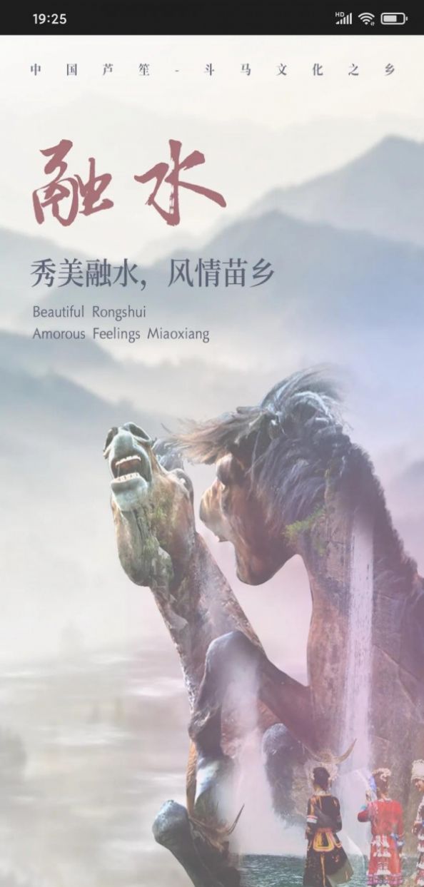 慧游苗山图2