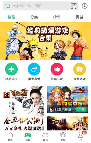 pp助手截图3