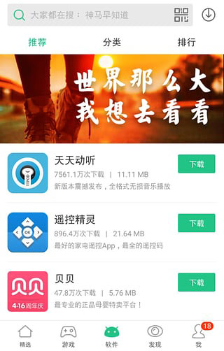 pp助手截图1