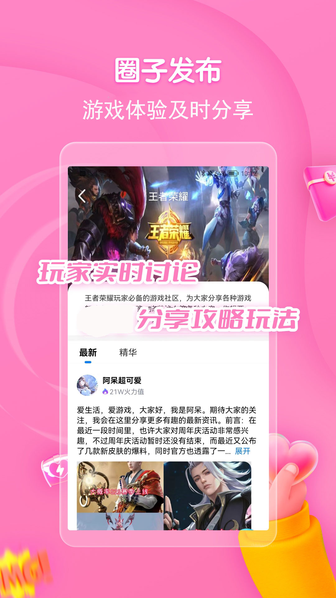 手游折扣图3
