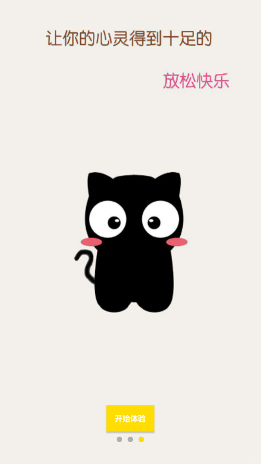 猫咪段子旧版本图3