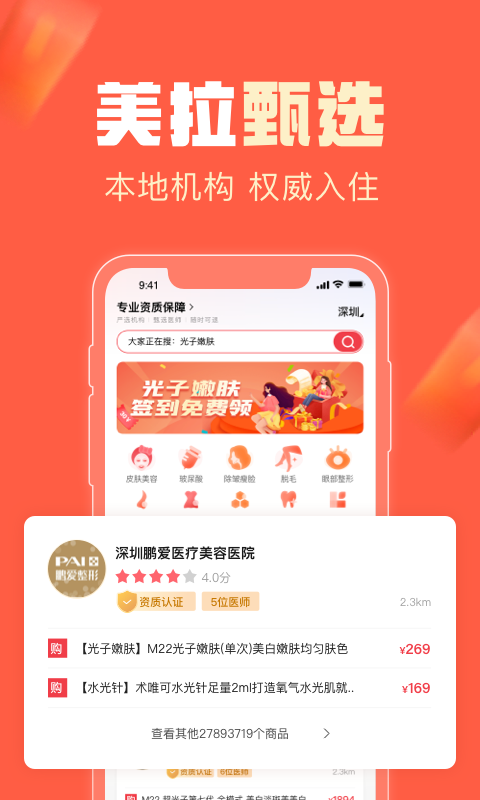 美拉日记图2