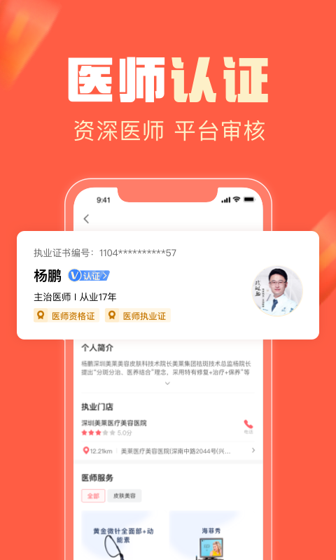 美拉日记图1