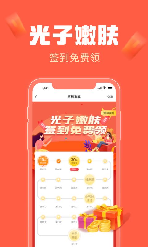美拉日记图3