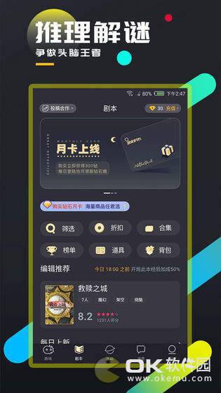 百变大侦探黑白缝隙图2