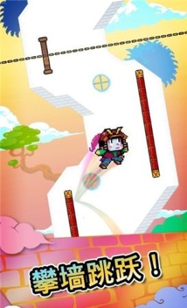 攀墙跳跃图1