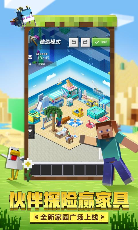 我的世界大闹天宫版本图3