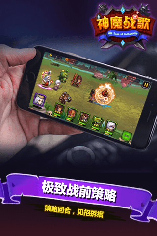 神魔战歌1.04图1