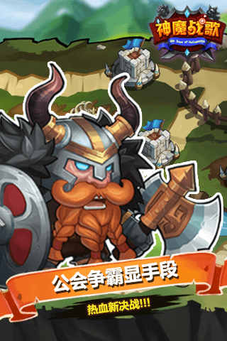 神魔战歌1.04图2