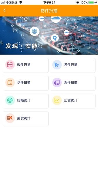 掌上安能app新版本图1