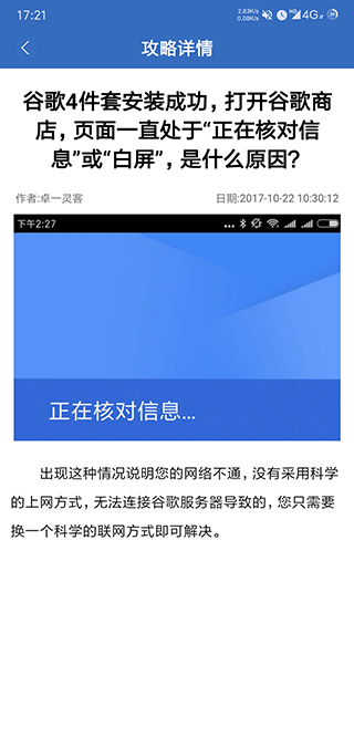 谷歌服务框架下载截图1