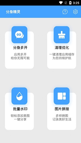 分身精灵图1