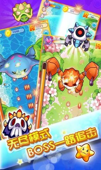 蜡笔向前冲官方版图3