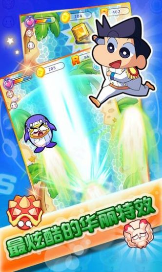 蜡笔向前冲官方版图2