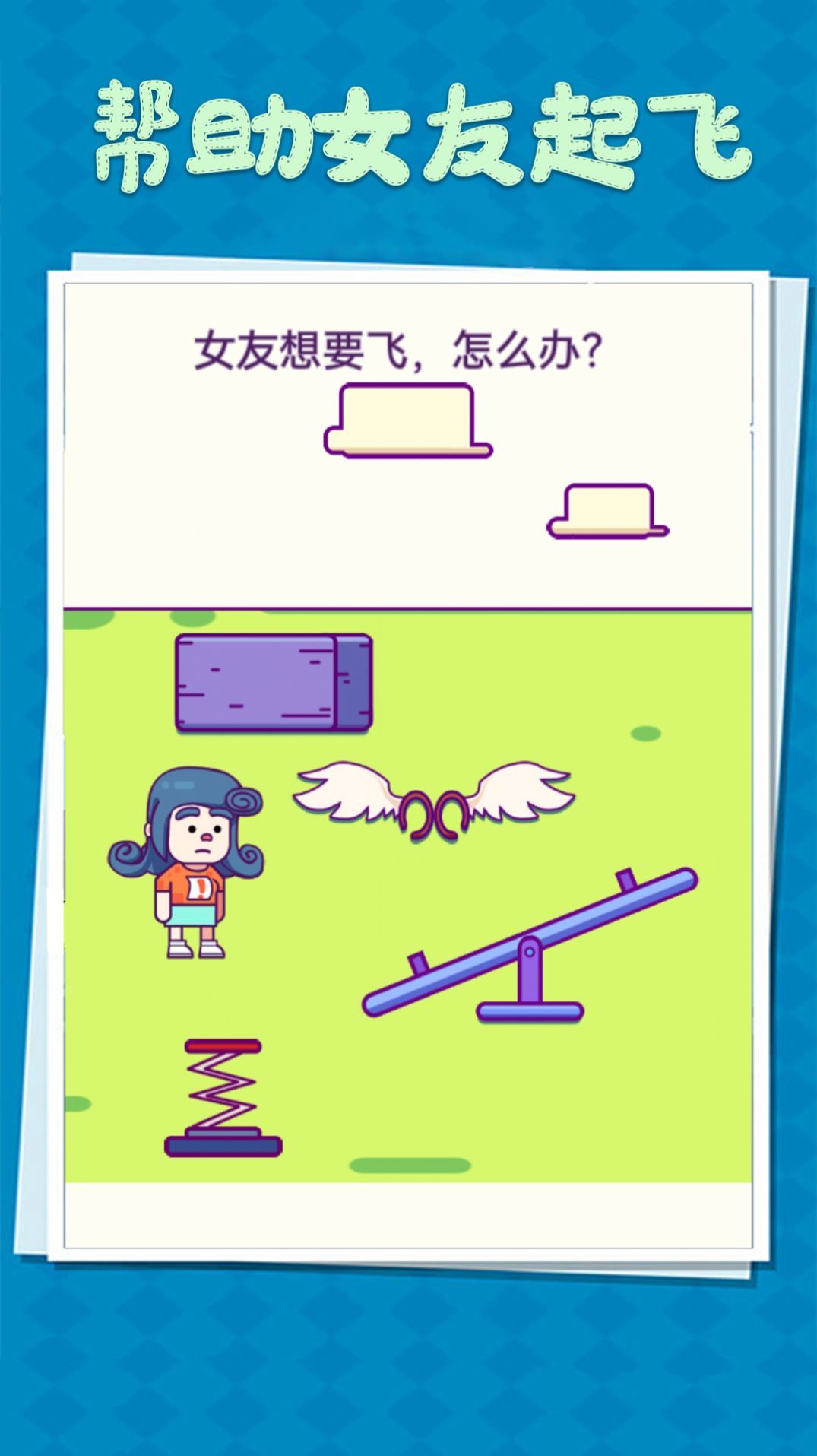 整蛊小姐姐1.0图3