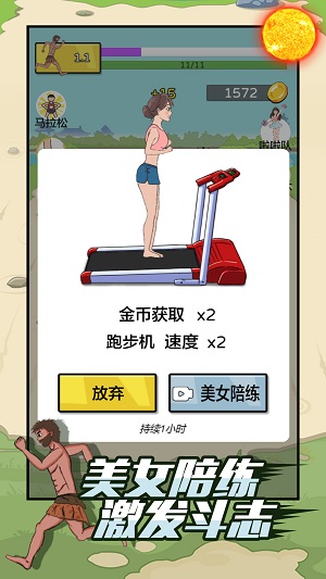 快来跑得快图3