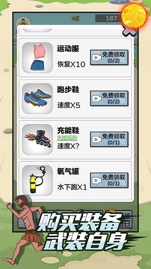 快来跑得快图1