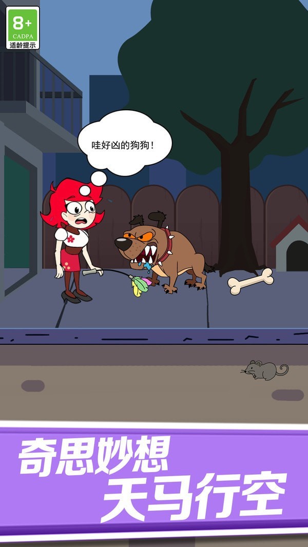我的小可爱图1
