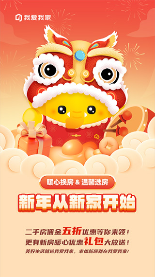 我爱我家图2