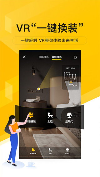 我爱我家图3