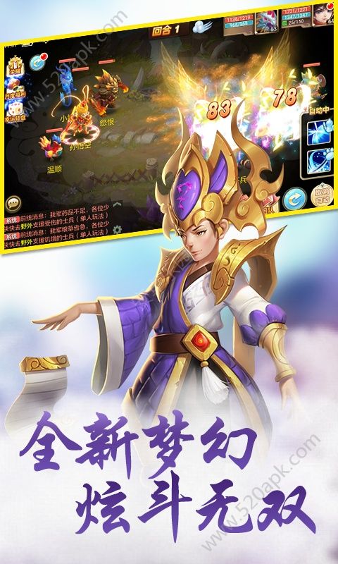 疯狂的悟空满V版-3