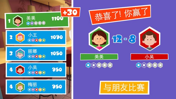 螺丝钉捉迷藏游戏图1