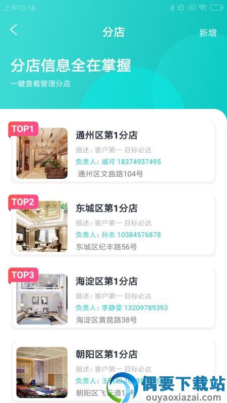 思工达慧企图3
