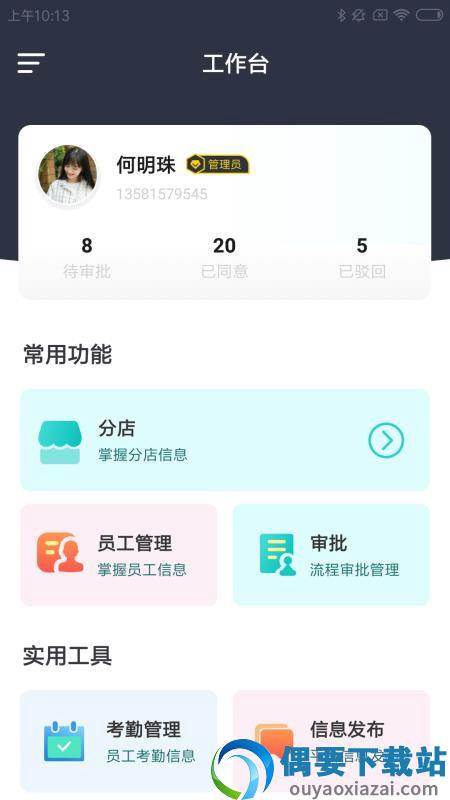 思工达慧企图1