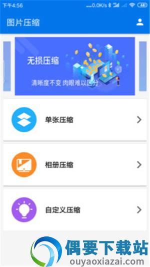 手机照片压缩图2