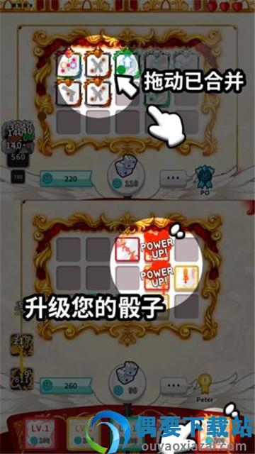 骰子大战破解版无限钻石截图1