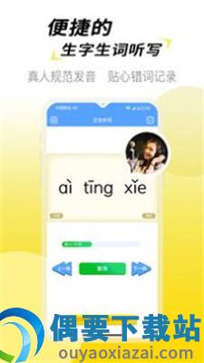 爱练字app安卓版图1